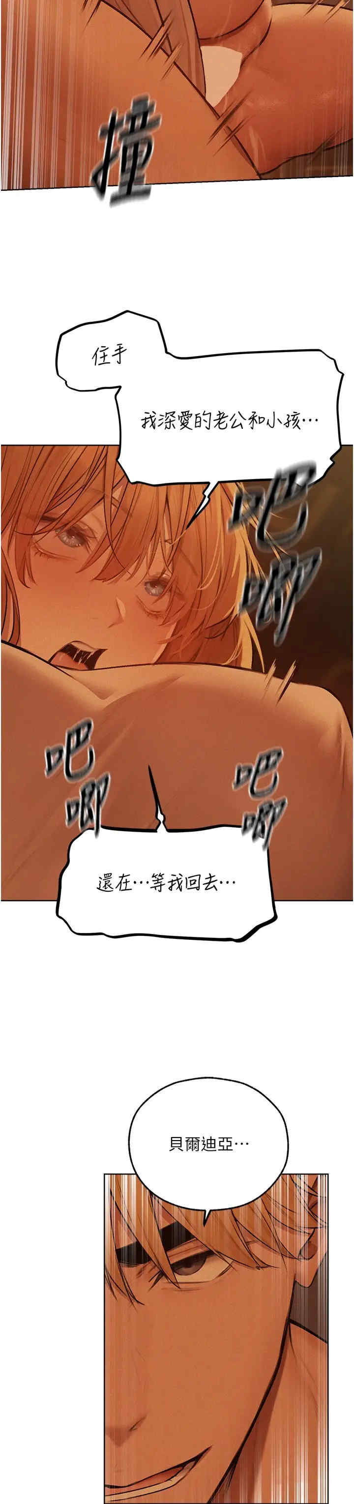 异界猎妻人/人妻猎人