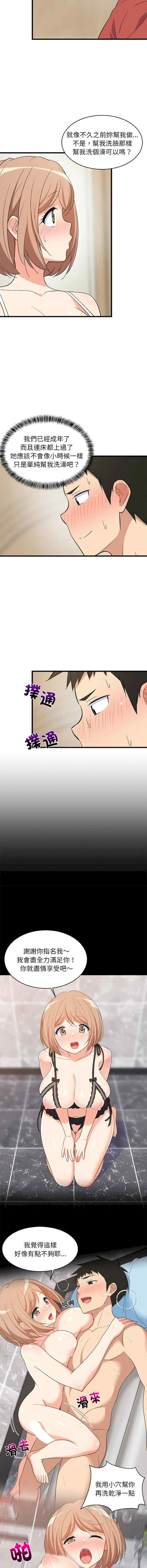 难缠姐妹偏要和我同居/家教住我家