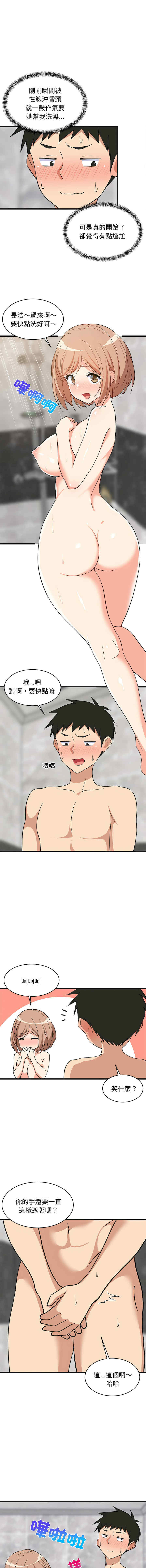 难缠姐妹偏要和我同居/家教住我家