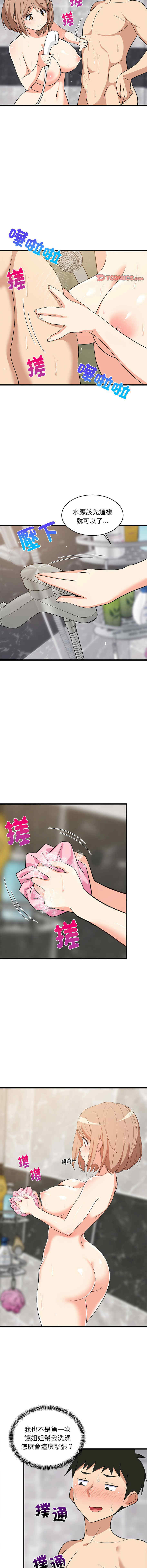 难缠姐妹偏要和我同居/家教住我家