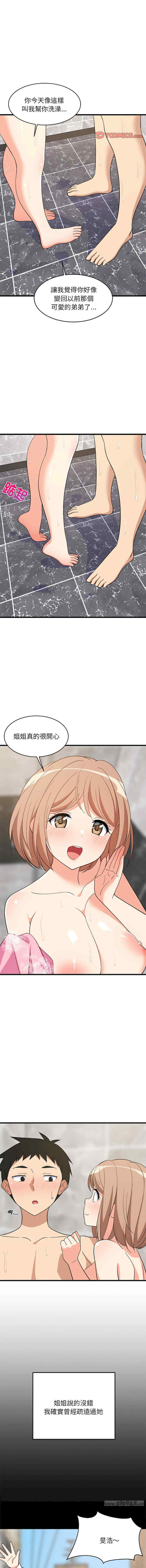 难缠姐妹偏要和我同居/家教住我家