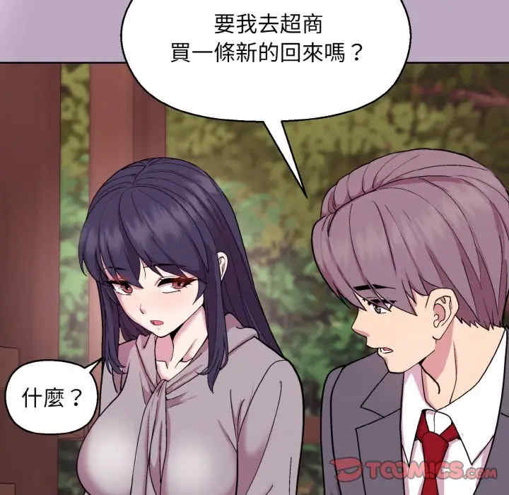 和美女上司玩游戏/冰山主管的秘密兴趣