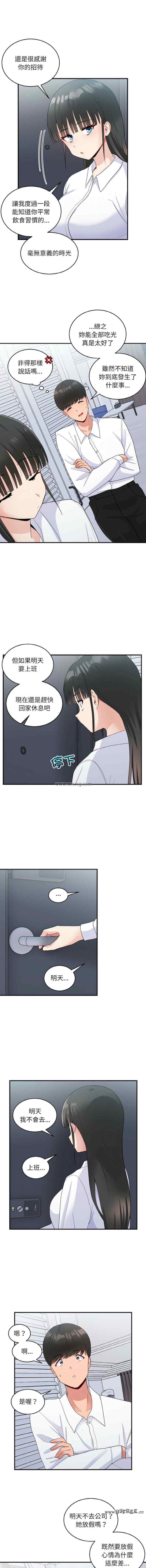 打脸的告白/教训告白