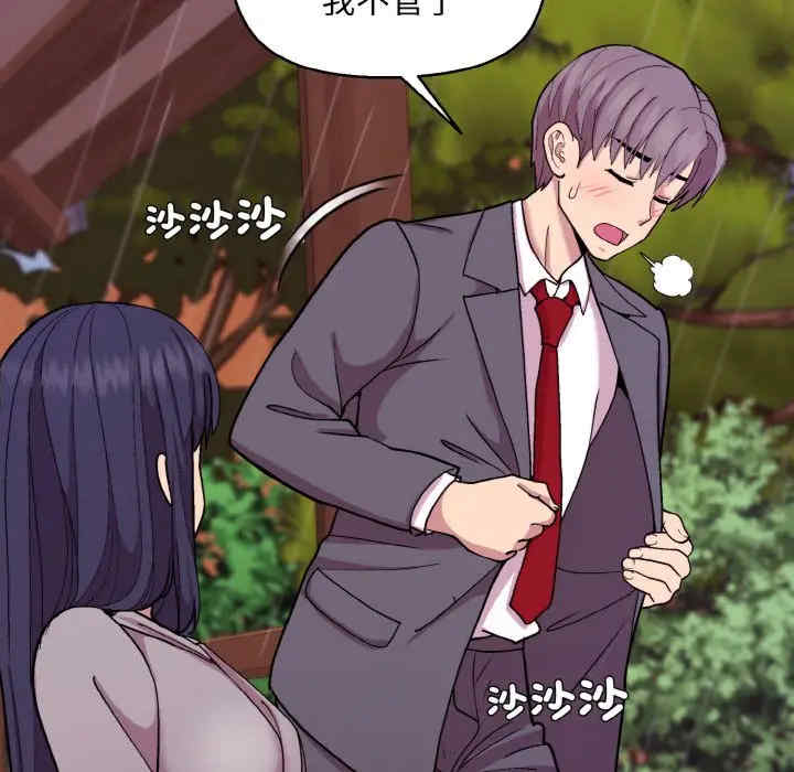 和美女上司玩游戏/冰山主管的秘密兴趣