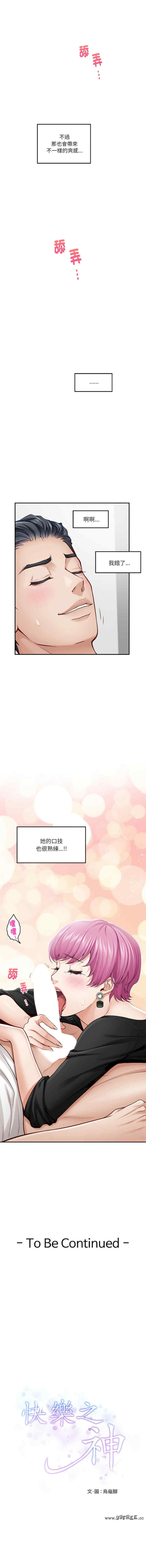 极乐之神/快乐之神