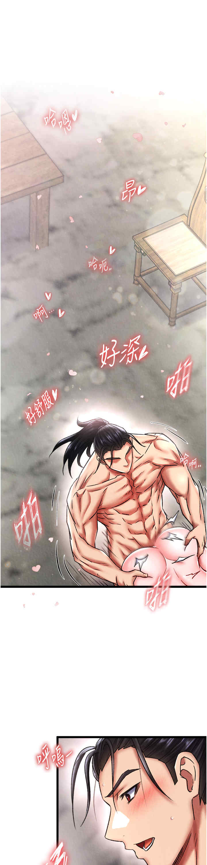 色雕英雄传:一捅天下