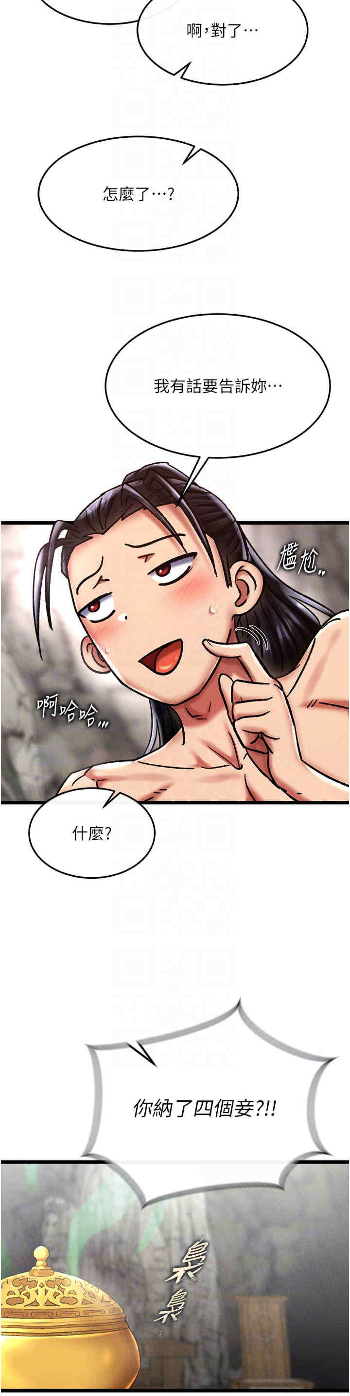 色雕英雄传:一捅天下