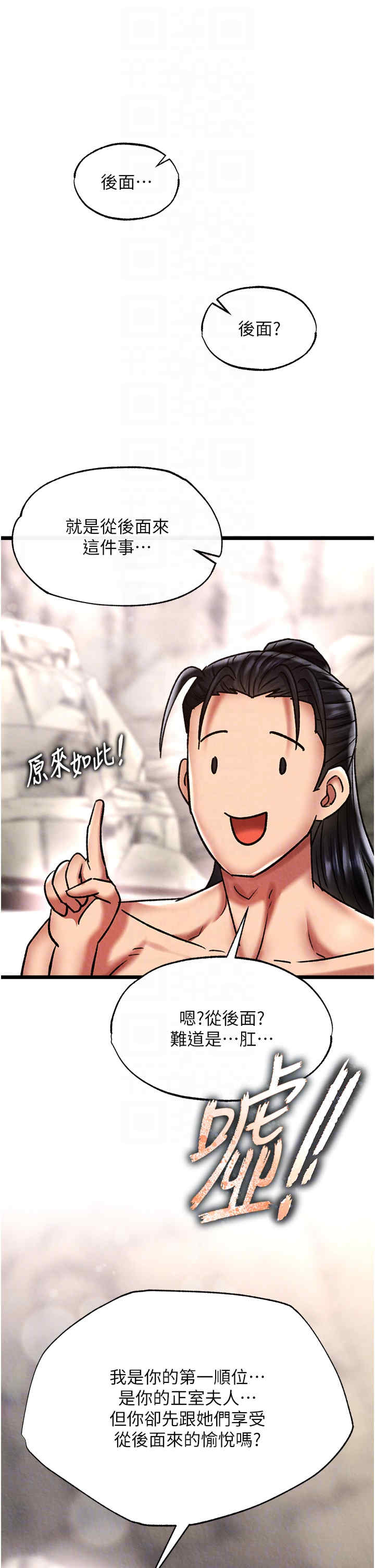 色雕英雄传:一捅天下