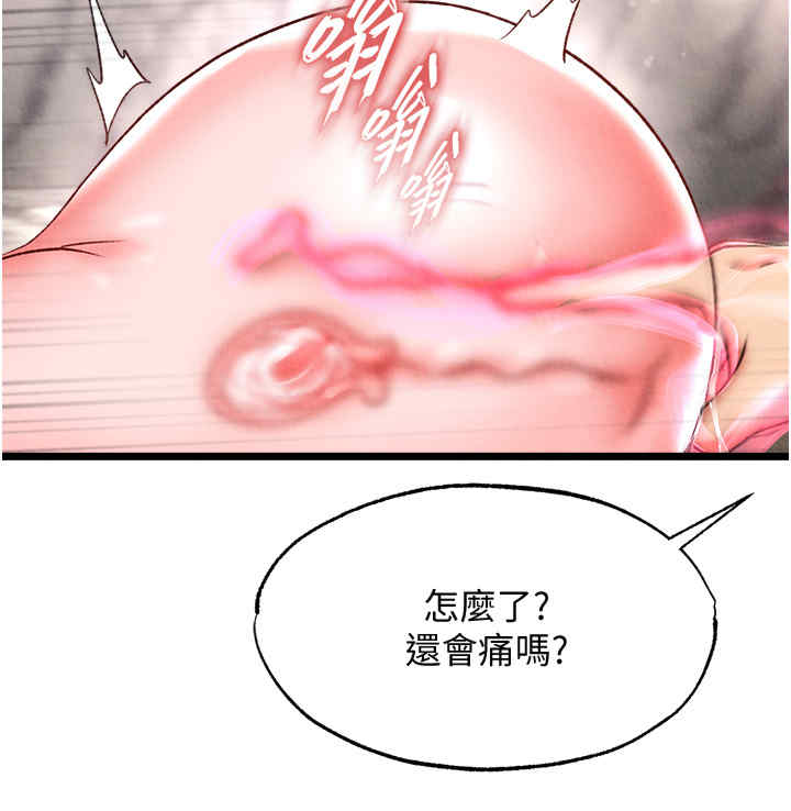 色雕英雄传:一捅天下