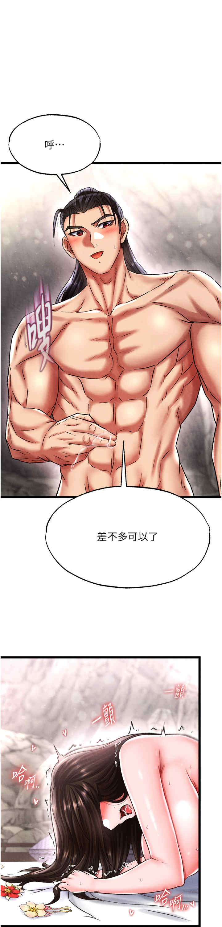 色雕英雄传:一捅天下