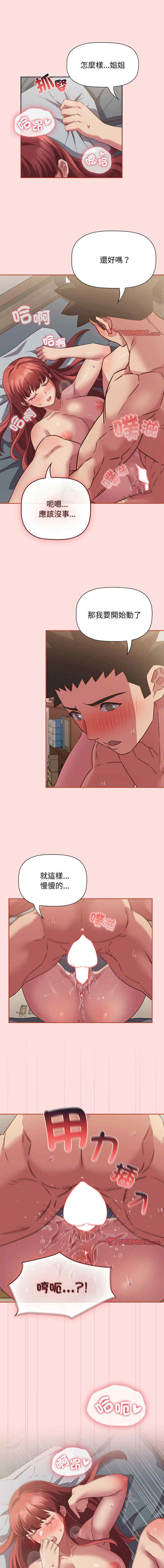 受害者联盟/四人同居太拥挤