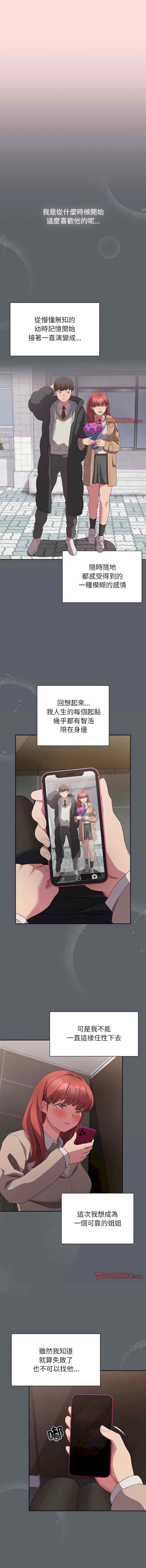 受害者联盟/四人同居太拥挤