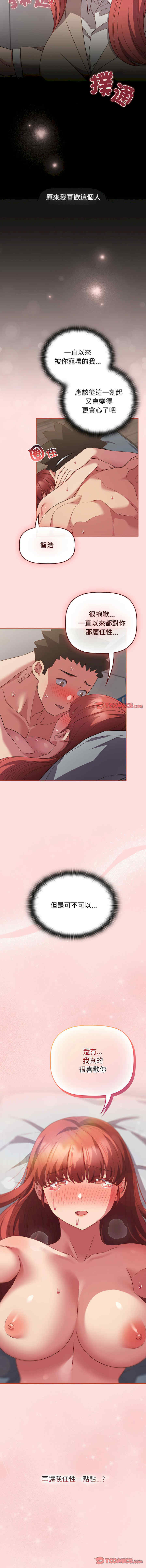 受害者联盟/四人同居太拥挤