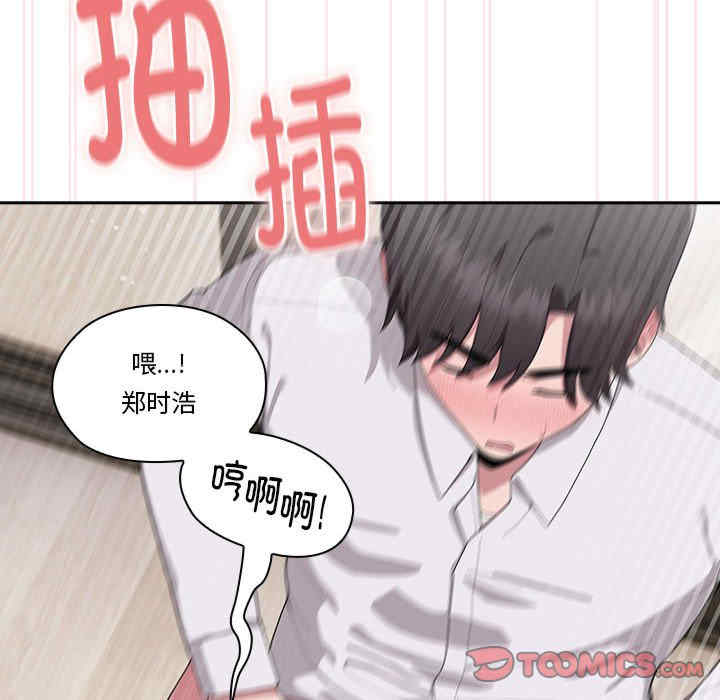 大企业里的小秘密/在大企业当废柴