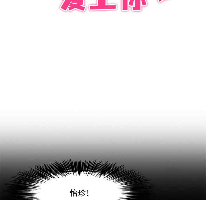 回到过去爱上你