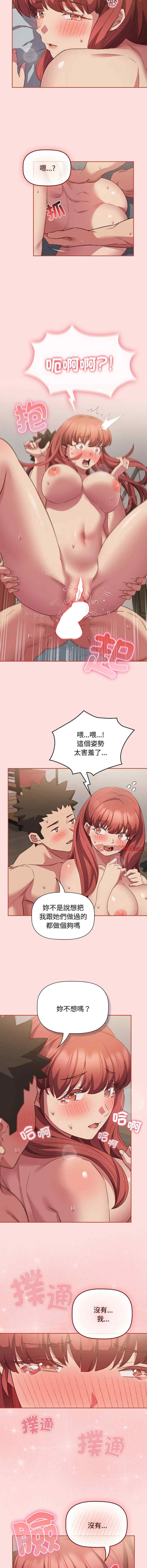 受害者联盟/四人同居太拥挤