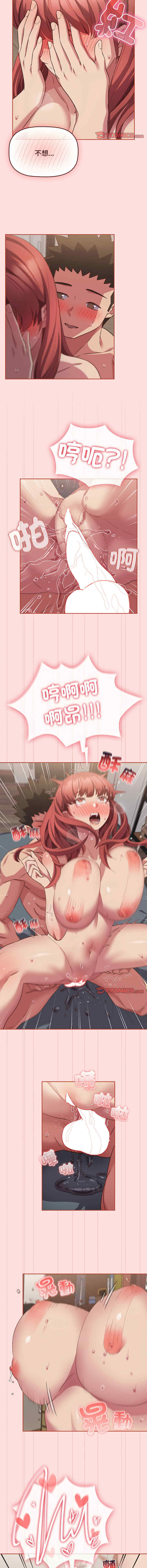 受害者联盟/四人同居太拥挤