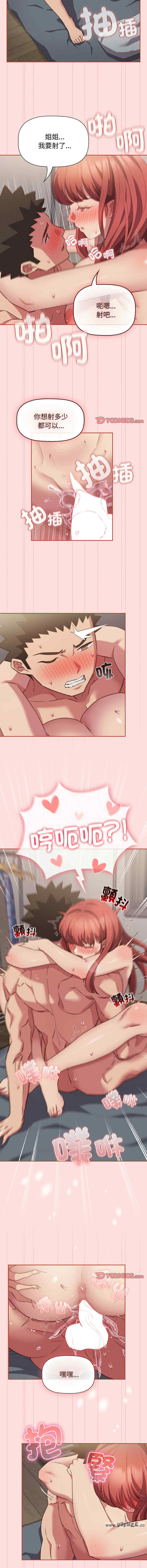 受害者联盟/四人同居太拥挤