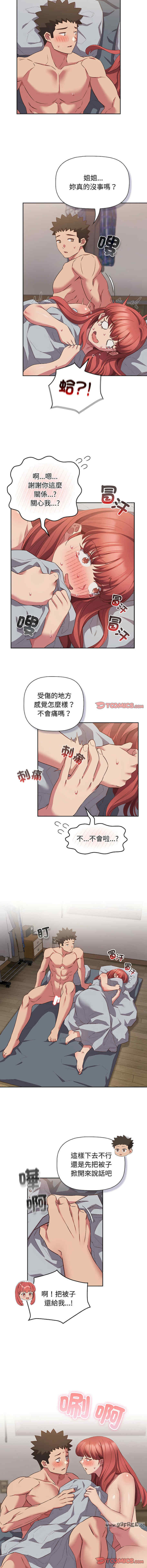 受害者联盟/四人同居太拥挤