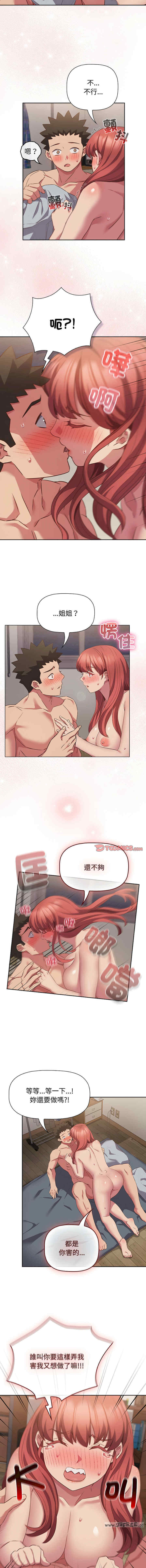 受害者联盟/四人同居太拥挤