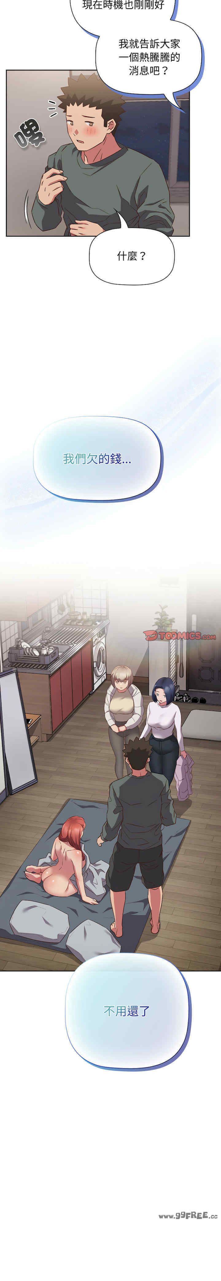 受害者联盟/四人同居太拥挤