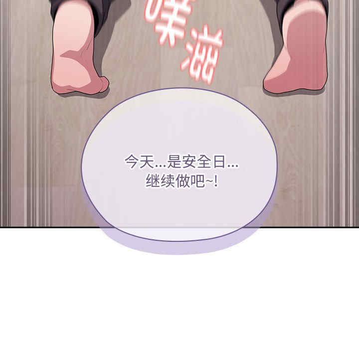 大企业里的小秘密/在大企业当废柴