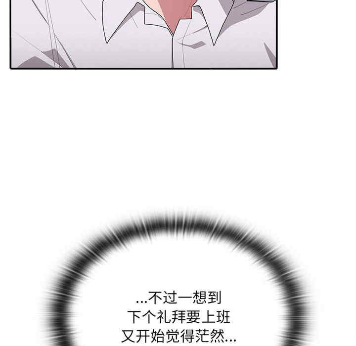 大企业里的小秘密/在大企业当废柴