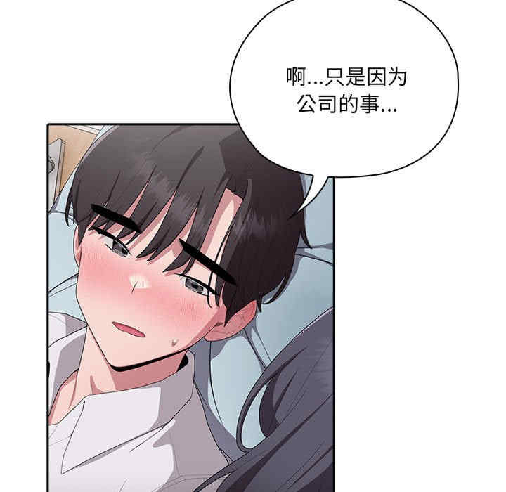 大企业里的小秘密/在大企业当废柴