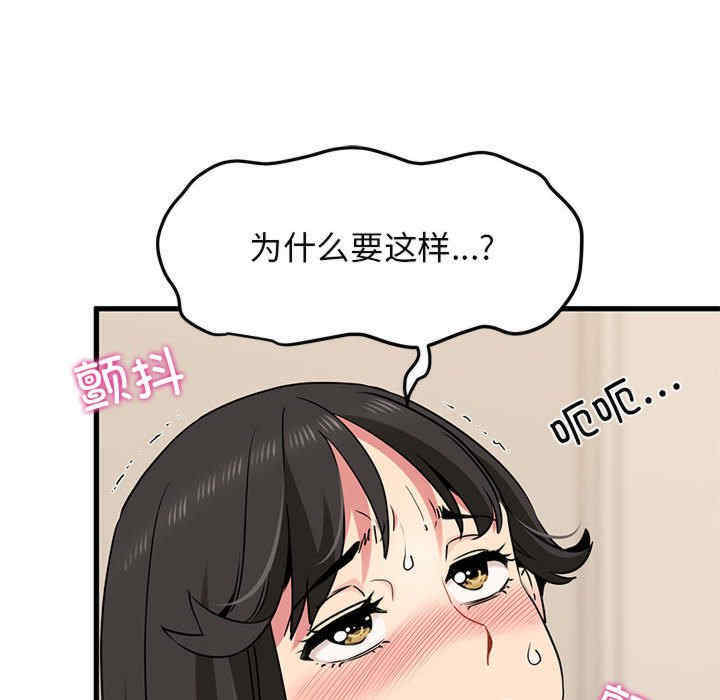 发小碰不得/强制催眠