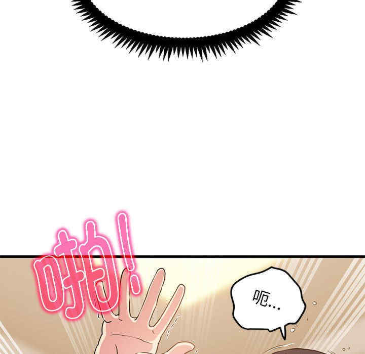 发小碰不得/强制催眠