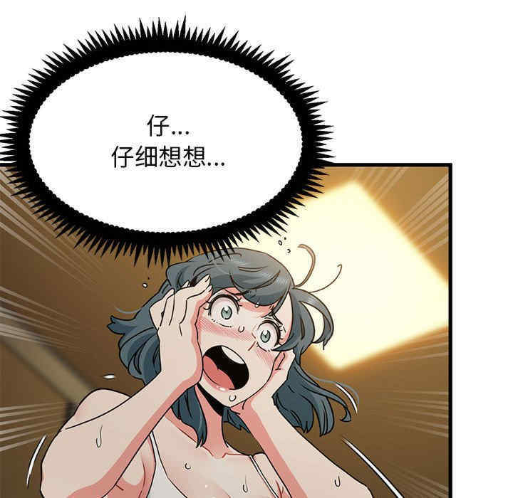 发小碰不得/强制催眠