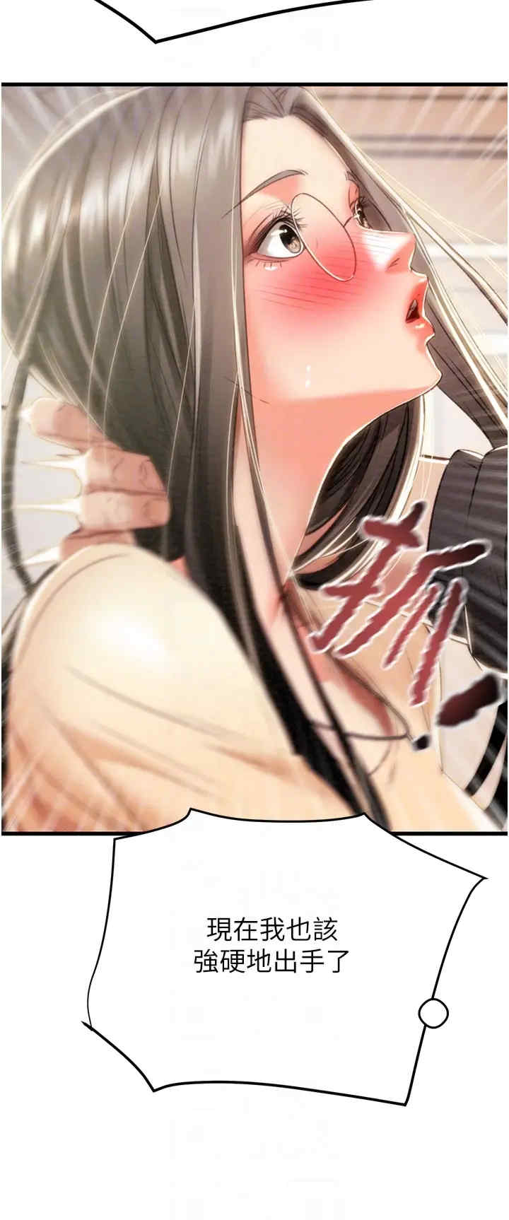 掠夺行动/抢夺的滋味