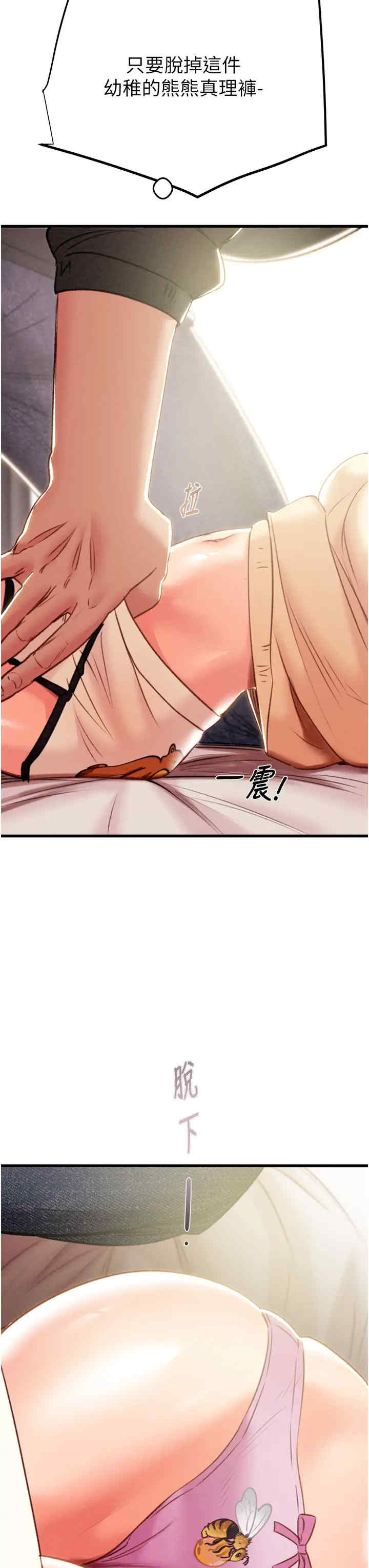 掠夺行动/抢夺的滋味