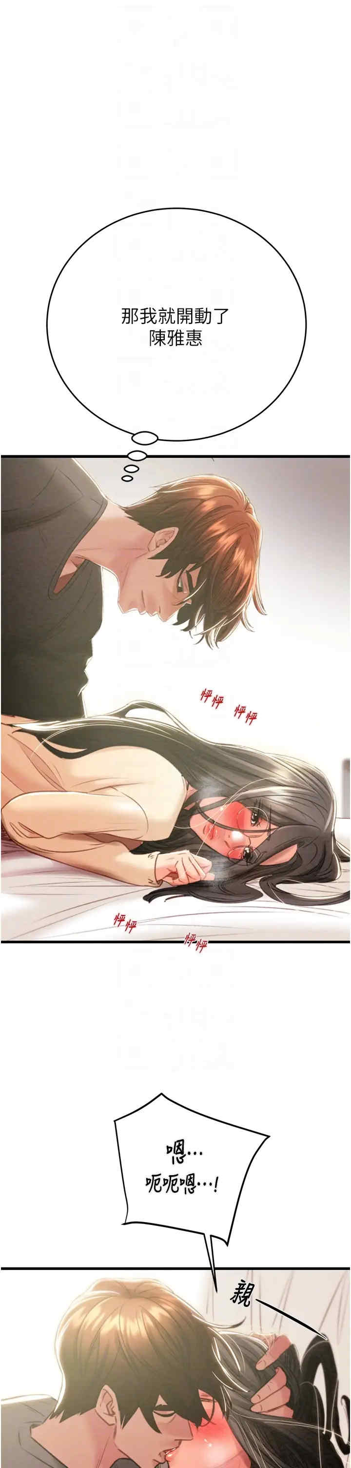 掠夺行动/抢夺的滋味