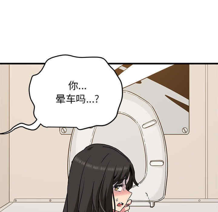 发小碰不得/强制催眠