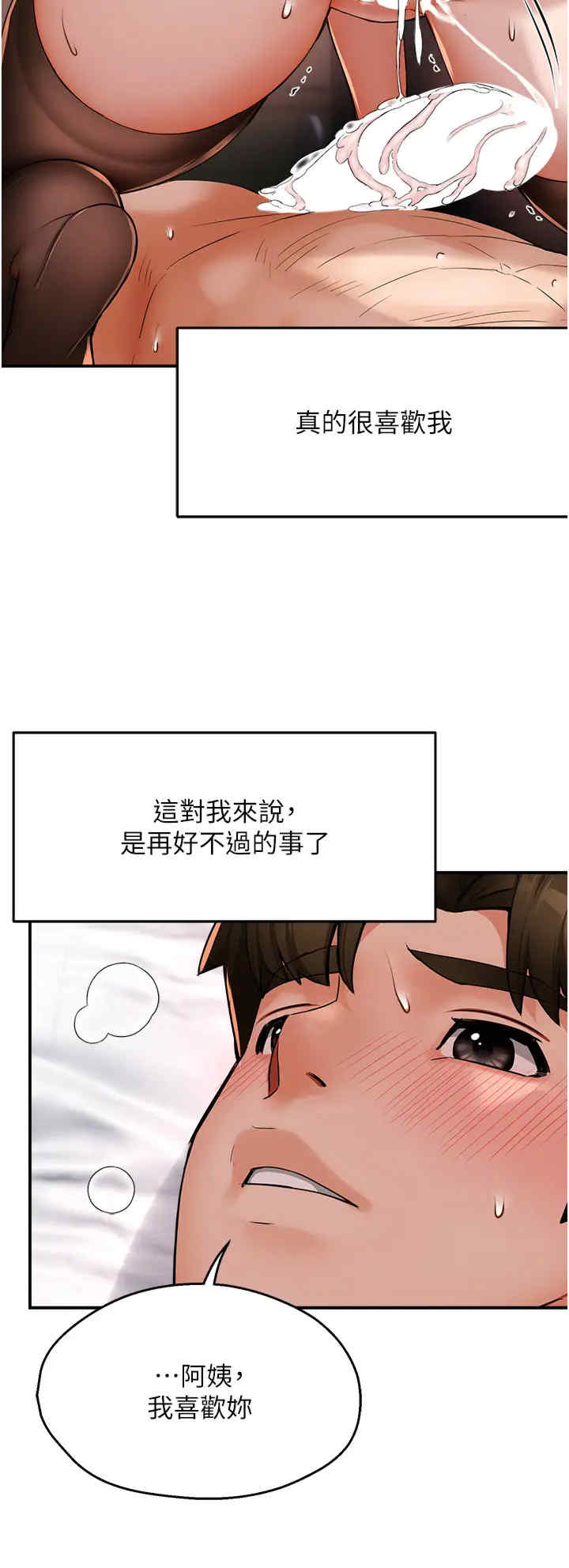 痒乐多阿姨
