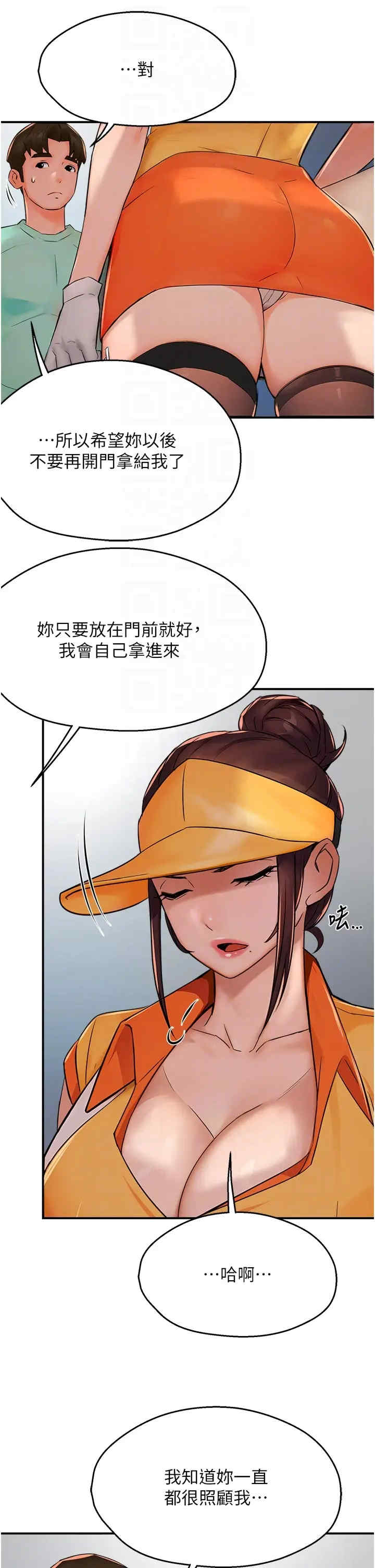 痒乐多阿姨