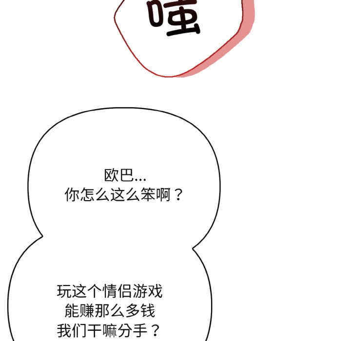 情侣游戏/回不去的我们