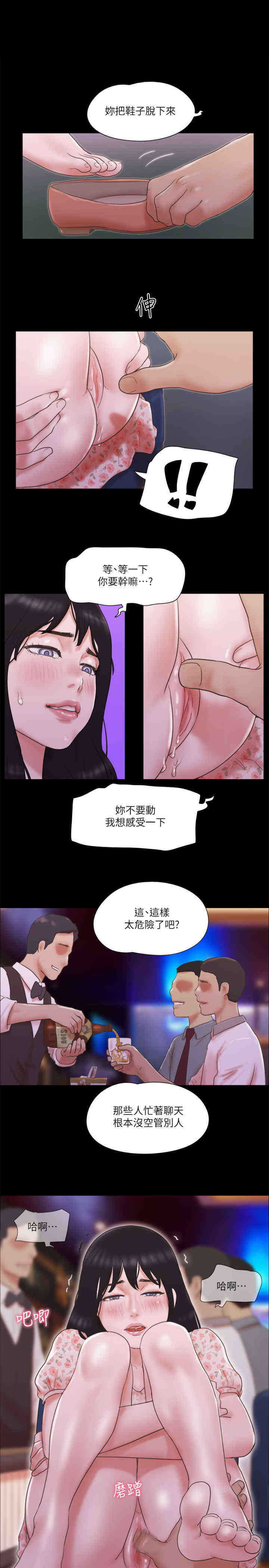 协议换爱(无码版)