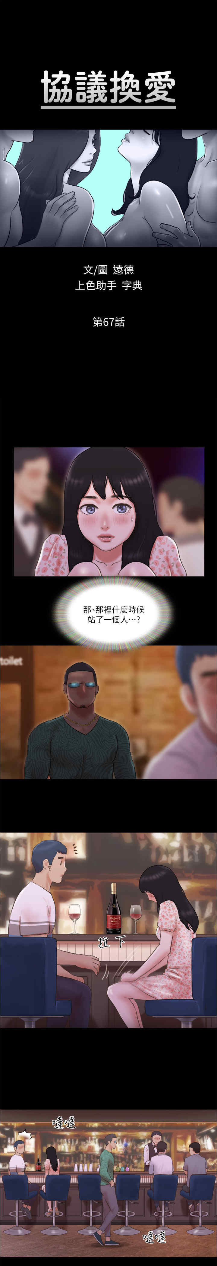 协议换爱(无码版)