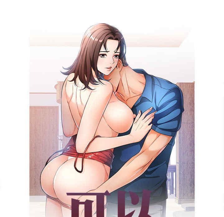 可以爱你吗/似曾相识的她