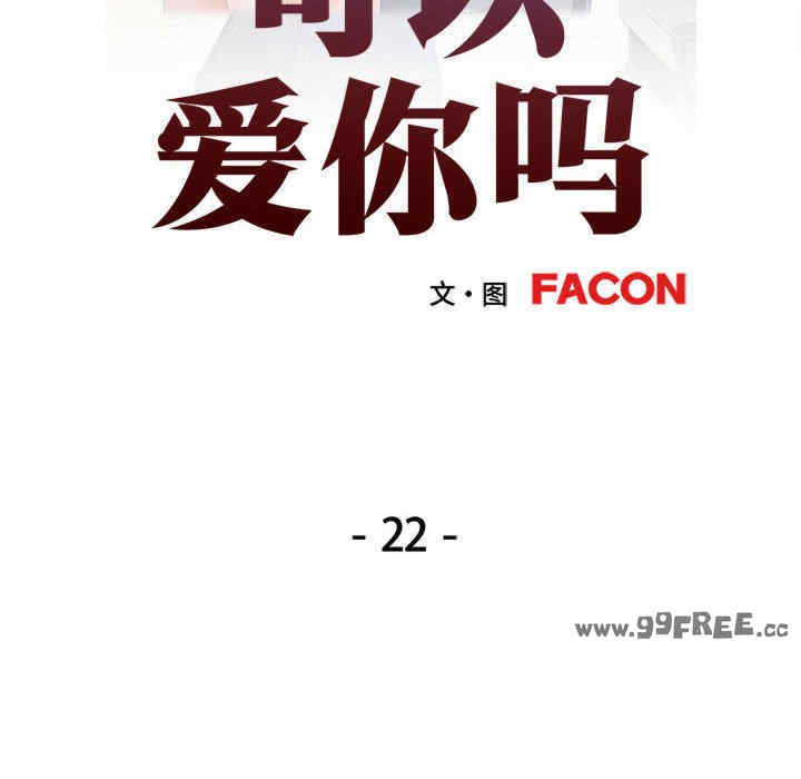 可以爱你吗/似曾相识的她