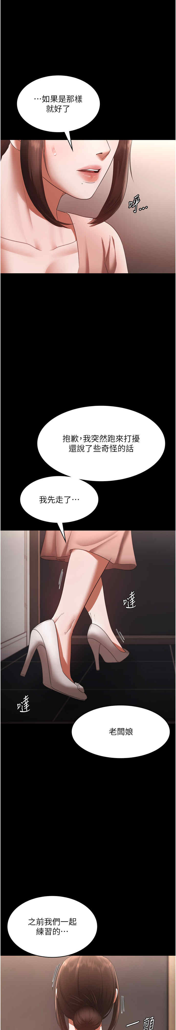 老板娘的诱惑