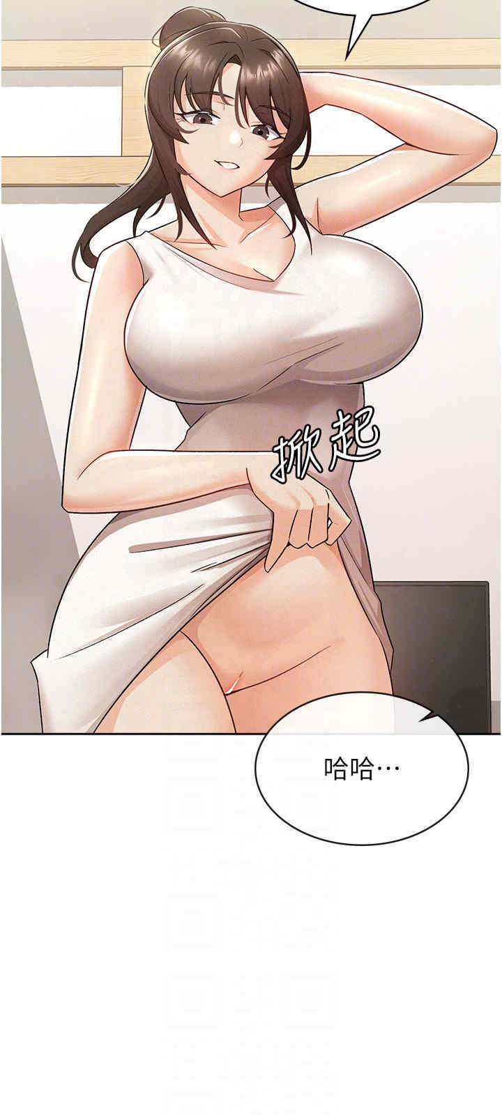 税金女友
