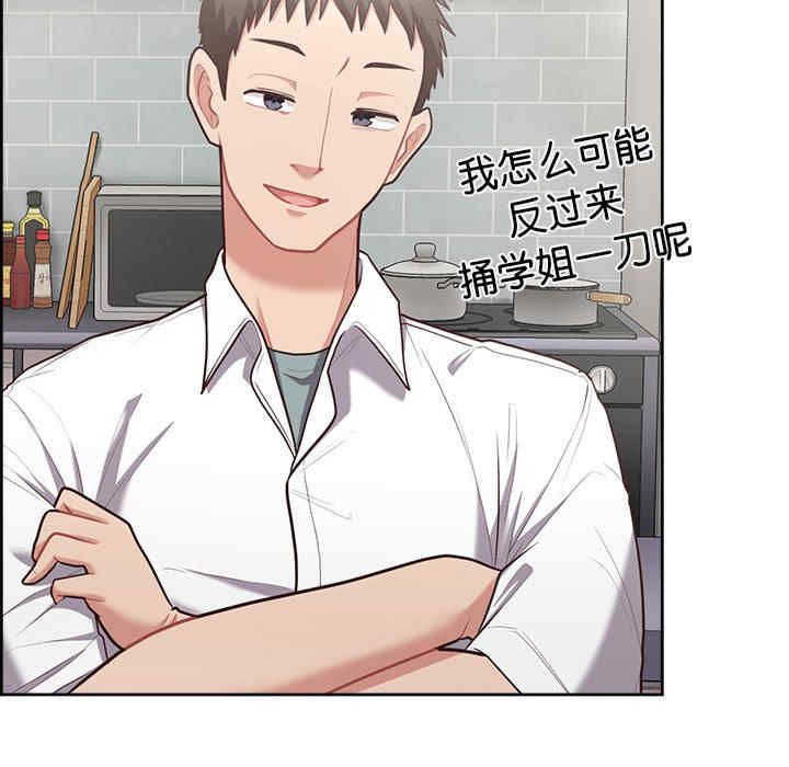 回到过去爱上你