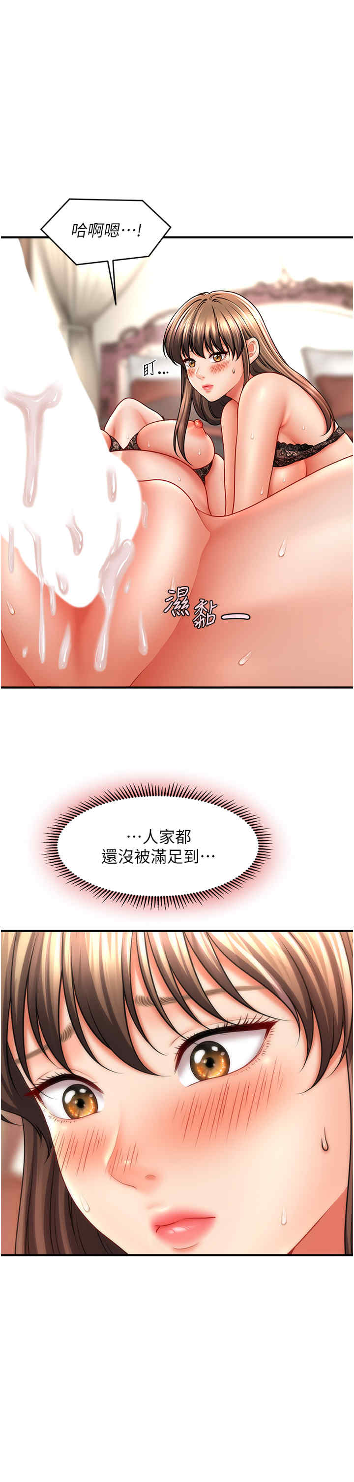催眠撩法