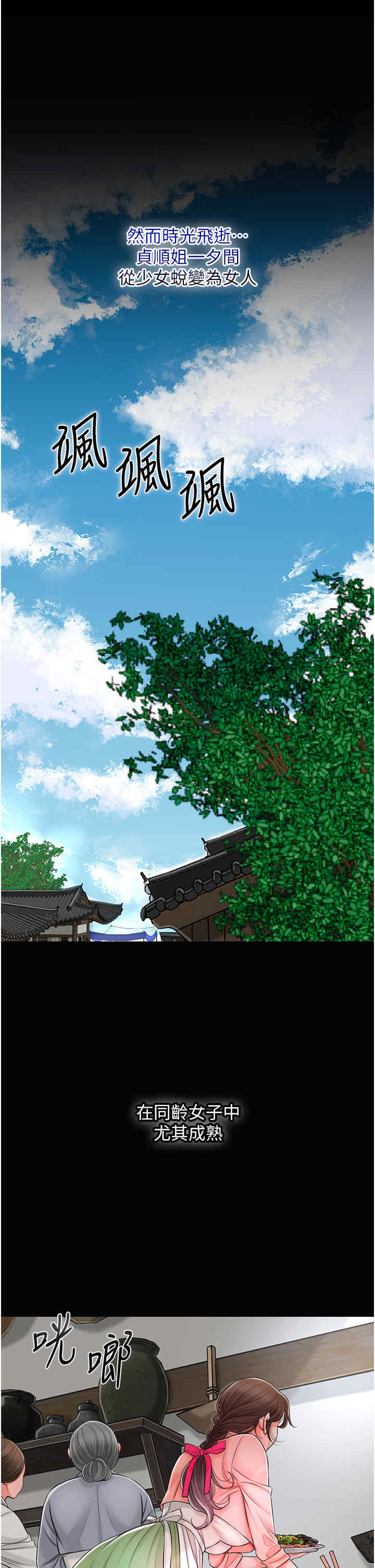 花容湿色:取花点