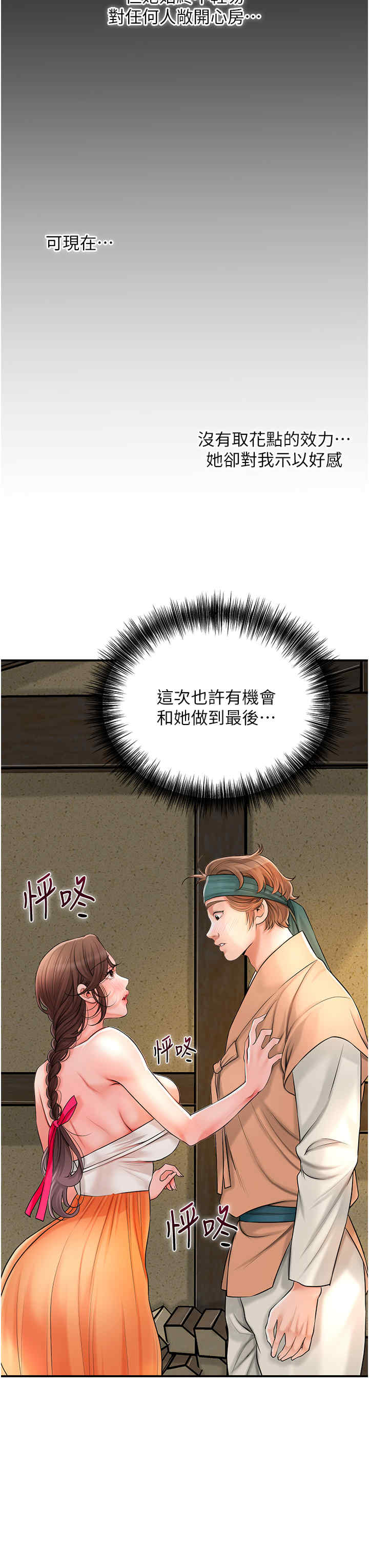 花容湿色:取花点