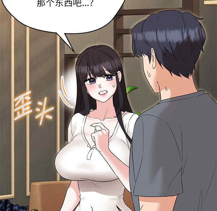 嫁入豪门的老师