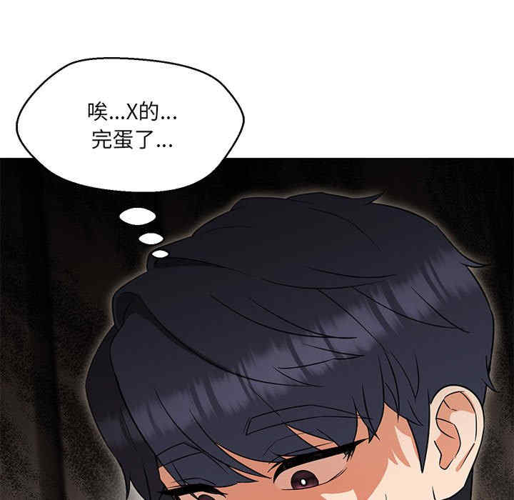 嫁入豪门的老师